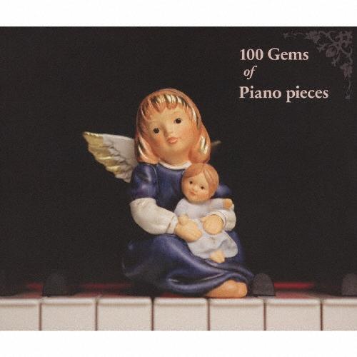 Various Artists ベスト・オブ・ベスト ピアノ名曲100 CD