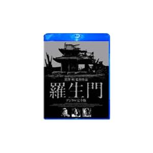 羅生門 Blu-ray Disc