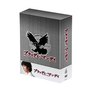 ブラッディ・マンデイ DVD-BOX I＜初回生産限定/豪華版＞ DVD