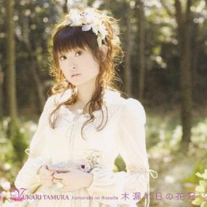 sumika Honto＜完全生産限定盤/ドラえもん盤＞ 12cmCD Single