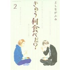 新品 / きのう何食べた? (1-25巻 最新刊) 全巻セット : 漫画全巻ドット