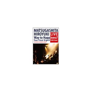 松ヶ下宏之 Way to Happiness Tour Final Digest Edition DVD