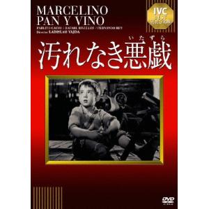 汚れなき悪戯 DVDの高価買取価格
