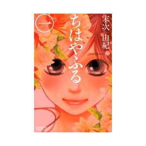 ちはやふる（全50巻セット） : マンガ屋アニメ屋 Yahoo!店 - 通販