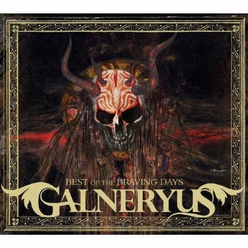 Galneryus BEST OF THE BRAVING DAYS  ［CD+DVD］ CD