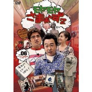 さまぁ〜ず モヤモヤさまぁ〜ず2 VOL.6 ゴールデン常磐線SP&amp;シンガポール DVD