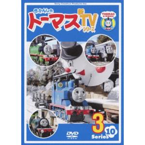 新きかんしゃトーマス シリーズ3(2) [DVD] : 中島書房 - 通販 - Yahoo