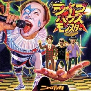 ニューロティカ ライブハウスモンスター CD