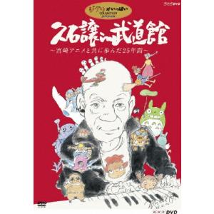 鳴海周平 DVD版 健幸ヒーリングワーク : EastRiverrr-shop - 通販
