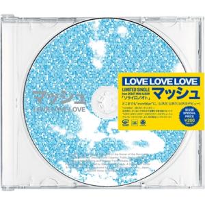 LOVE LOVE LOVE マッシュ 12cmCD Single｜tower