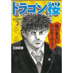 【受験マンガの決定版！】ドラゴン桜＆銀のアンカー 全47冊セット 受験マンガの決定版！】ドラゴン桜＆銀のアンカー 全47冊セット