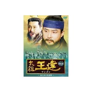 太祖王建(ワンゴン) 第6章 後百済の快進撃 DVD｜tower