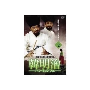 ハン・ミョンフェ 〜朝鮮王朝を導いた天才策士〜 ...の商品画像