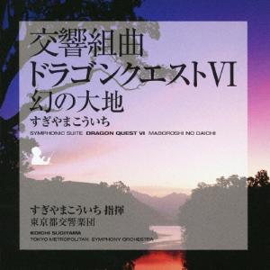 交響組曲「ドラゴンクエスト」場面別I〜IX(東京都交響楽団版)CD-BOX