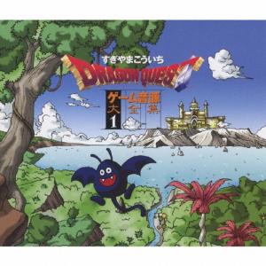 すぎやまこういち / 交響組曲「ドラゴンクエスト」 場面別I〜IX(東京都