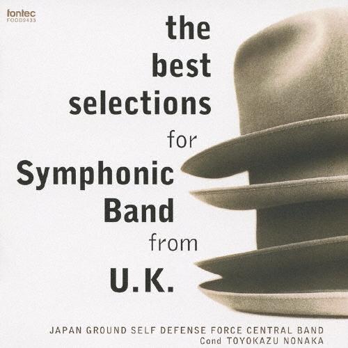 陸上自衛隊中央音楽隊 王は受け継がれゆく イギリス近代名曲選 / 野中図洋和, 陸上自衛隊中央音楽隊...
