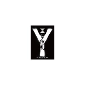 Shing02 歪曲巡礼 (DOCUMENTARY FILM) ［DVD+CD］ DVD