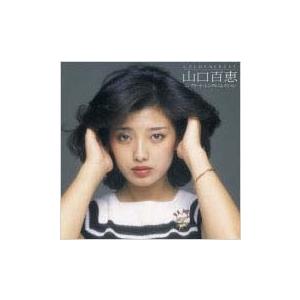 山口百恵 ゴールデン☆ベスト コンプリート・シングル 山口百恵 ゴールデン☆ベスト コンプリート・シングル