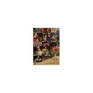 Various Artists BS永遠の音楽 大集合! 青春フォークソング DVD
