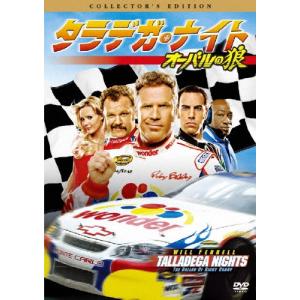 タラデガ・ナイト オーバルの狼 コレクターズ・エ...の商品画像
