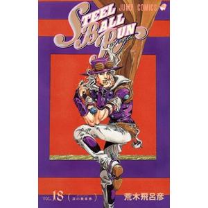 荒木飛呂彦　ジョジョの奇妙な冒険　スティールボールラン　岸辺露伴は動かない 岸辺露伴は動かない/荒木飛呂彦 : bookfanプレミアム - 通販 - Yahoo