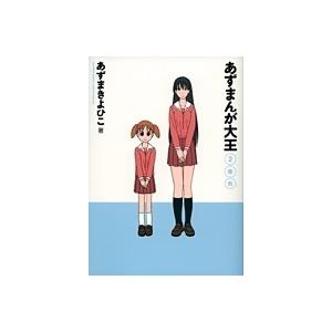 あずまんが大王 2年生 : bookfanプレミアム - 通販 - Yahoo