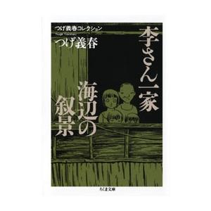 サイン本 エピクロスの処方箋 夏川草介 水鈴社 : 奈良 蔦屋書店ヤフー