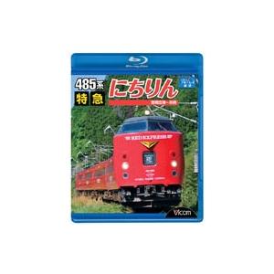 ビコムワイド展望 485系 特急にちりん Blu-ray Disc