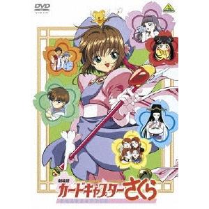 劇場版カードキャプターさくら 封印されたカード 劇場版第2作 【DVD