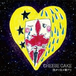 CHEESE CAKE (MOSHIMO) 強がり虫 / 寝ぐせ 12cmCD Single