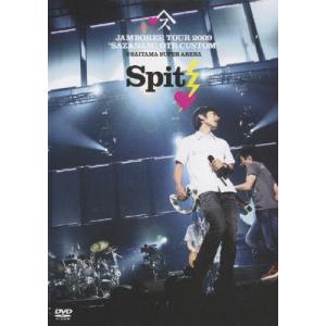 初回限定版　スピッツ/JAMBOREE TOUR 2009 さざなみ Amazon.co.jp: JAMBOREE TOUR 2009 ~さざなみOTRカスタム at