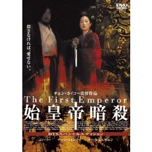 始皇帝暗殺 DTS特別版 DVD
