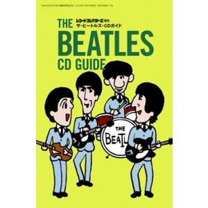 ザ・ビートルズ・CDガイド Magazine