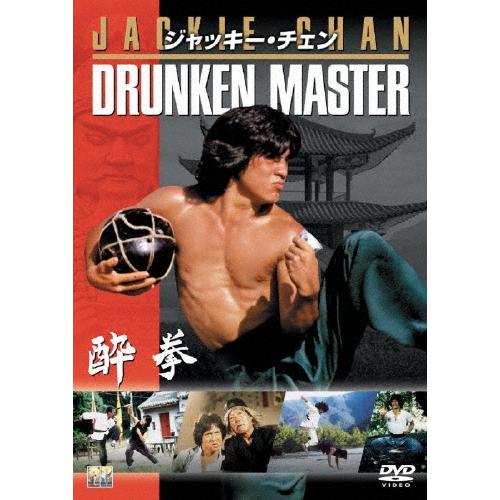 酔拳 DVD
