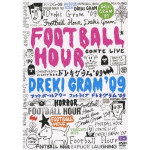 フットボールアワー フットボールアワー／ドレキグラム &apos;09 DVD