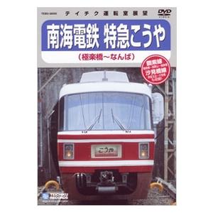 NHKエンタープライズ 六角精児の呑み鉄本線・日本旅2 DVD 全6枚 : NHK