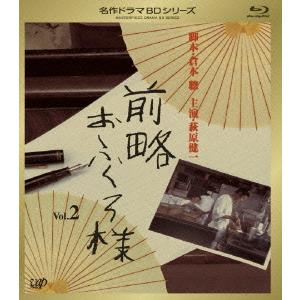 前略おふくろ様 Vol.2 Blu-ray Disc