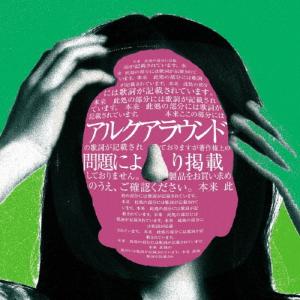 サカナクション SAKANAQUARIUM 2024 
