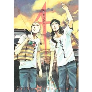 新品 / 聖☆おにいさん (1-22巻 最新刊) 全巻セット : 漫画全巻ドット