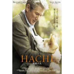 HACHI 約束の犬 DVD