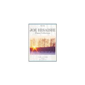 久石譲 久石譲 ピアノ名曲集 ピアノ・ソロ Book