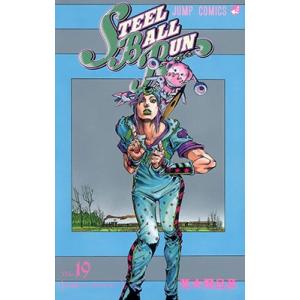 STEEL BALL RUN ジョジョの奇妙な冒険Part7 vol.23/荒木飛呂彦