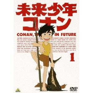 未来少年コナン 1 DVD｜tower