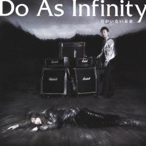 Do As Infinity 君がいない未来 〜Do As×犬夜叉 SPECIAL SINGLE〜＜...
