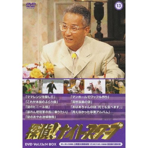 探偵!ナイトスクープ DVD Vol.13&amp;14 BOX 新しい笑いの実験室・上岡龍太郎探偵局VS進...