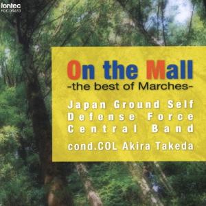 the On 武田晃 陸上自衛隊中央音楽隊 Mall-木陰の散歩道-ベスト・オブ・マーチ