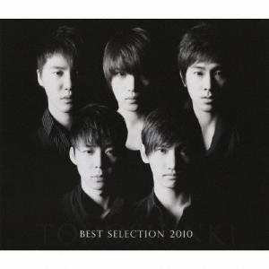 【初回限定盤】 東方神起 BEST SELECTION 2010 初回限定盤】 東方神起 BEST SELECTION 2010 - メルカリ