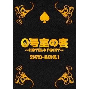 0号室の客 DVD-BOX1 DVD