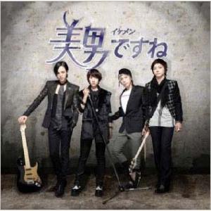 Original Soundtrack 美男＜イケメン＞ですね -日本版オリジナルサウンドトラック-...