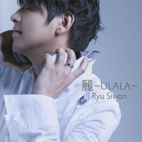 Ryu Siwon 麗 〜ULALA〜＜通常盤＞ CD